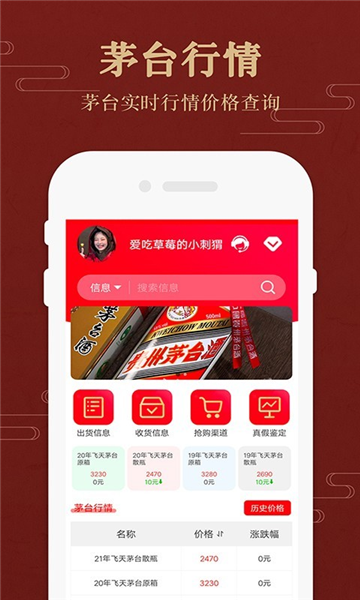 易茅时价app官方正版图3: