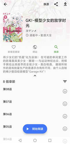 jasmine计算器最新版本v1.6.6下载图2: