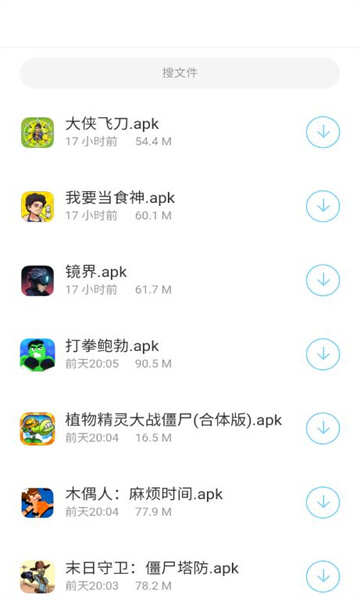 熊猫软件库官方下载app图1: