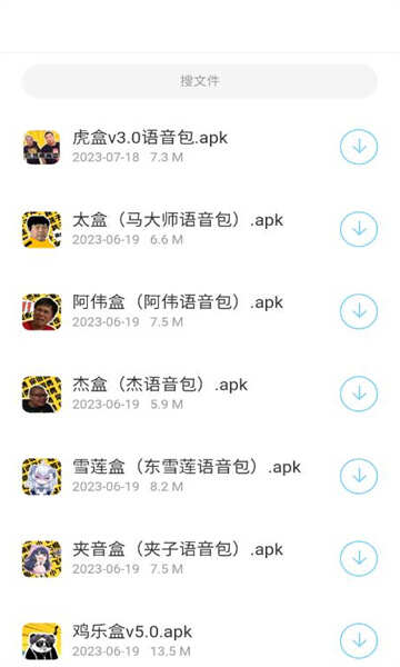 熊猫软件库官方下载app图2: