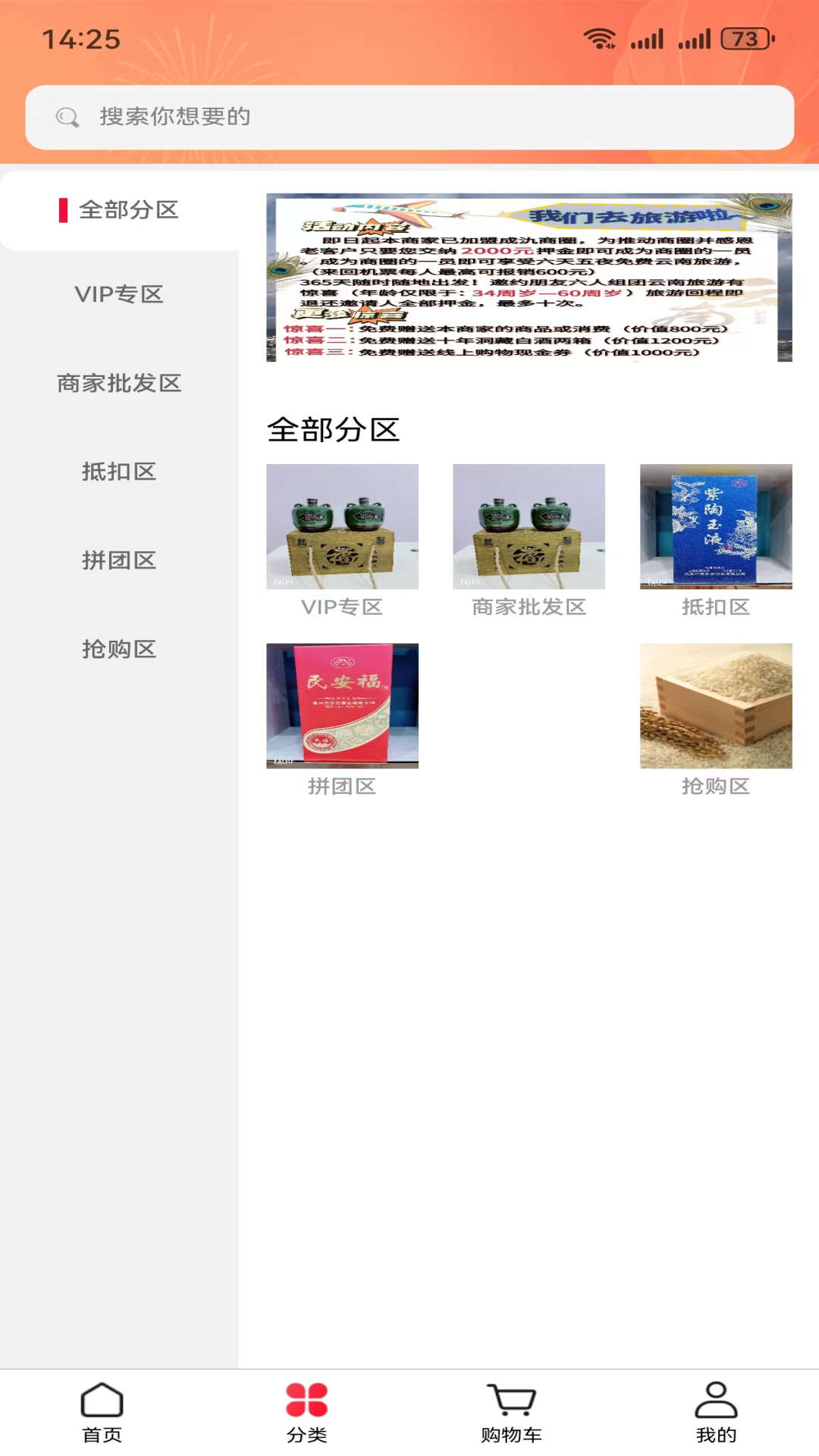 成氿商圈app下载手机版图1: