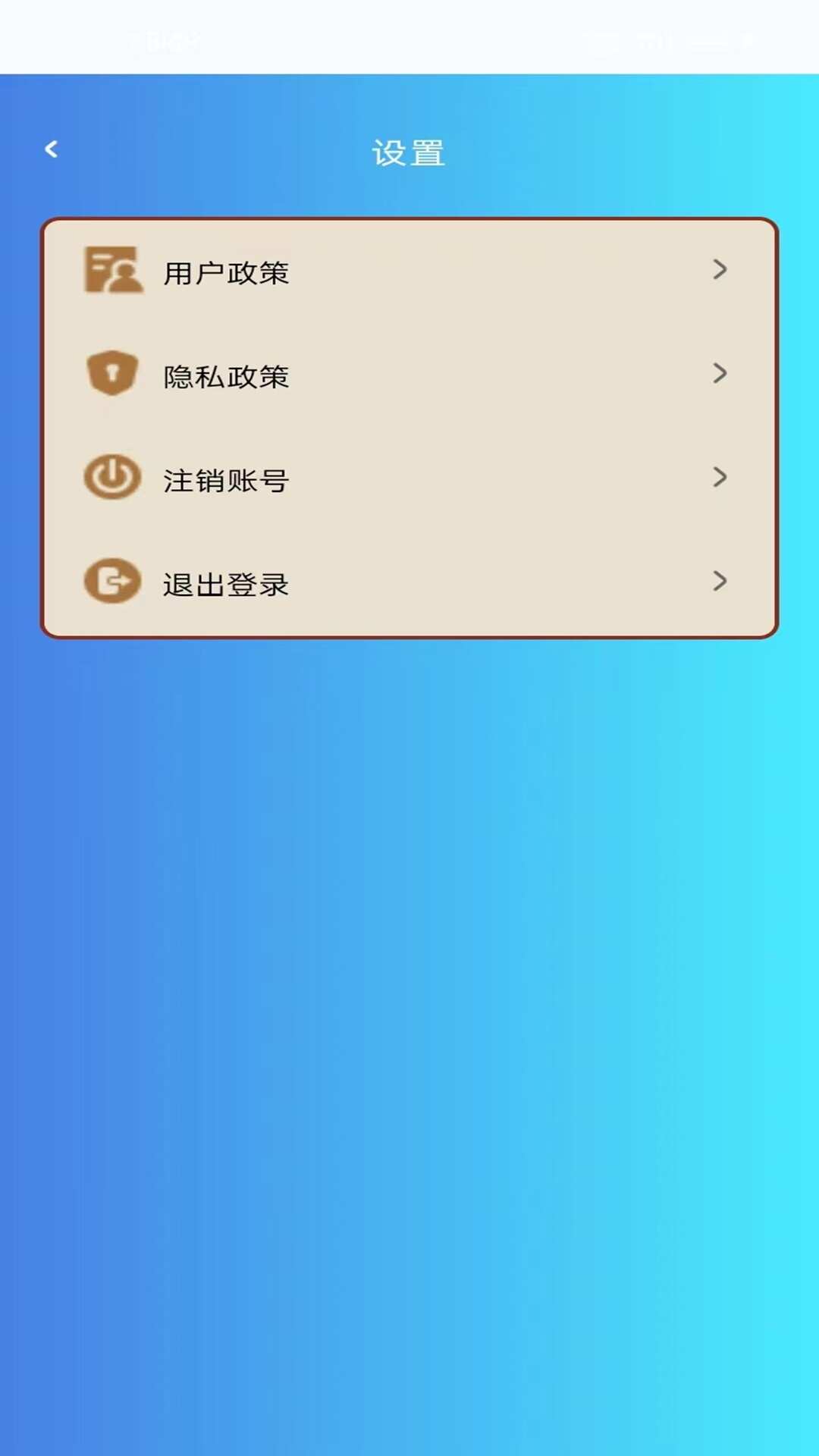 知识成语塔学习软件app下载图片1