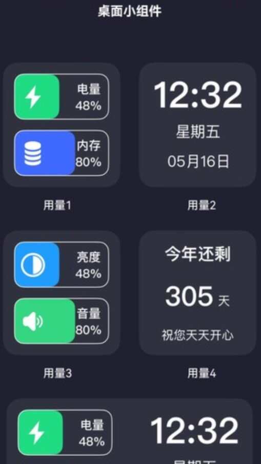 流量无限宝安卓版app下载图3: