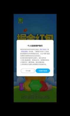 掘金红包游戏正版下载图1: