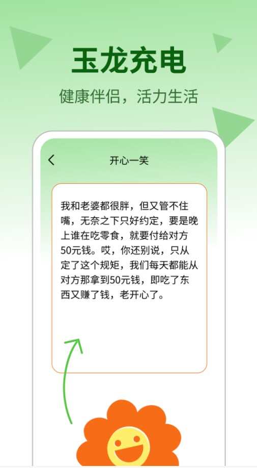 玉龙充电软件官方app下载图3: