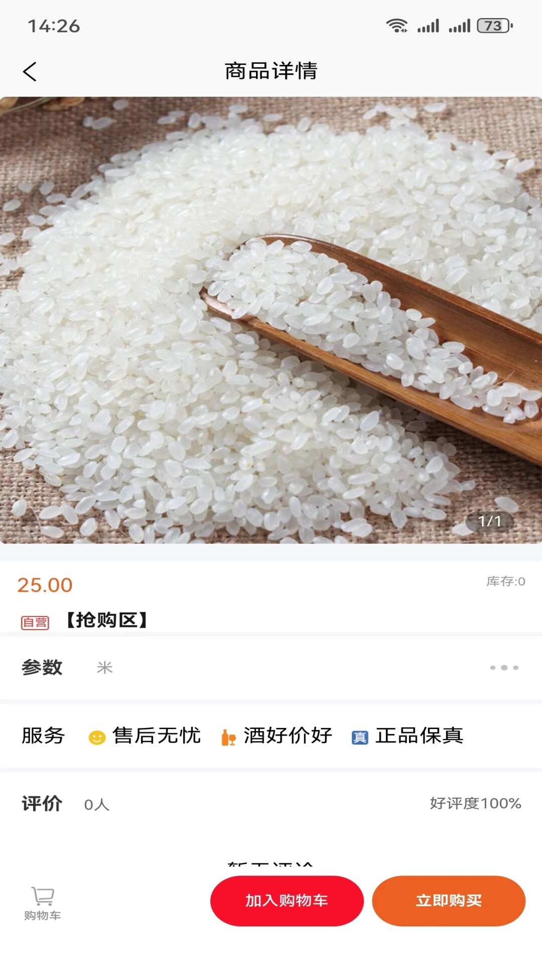 成氿商圈app下载手机版图片1