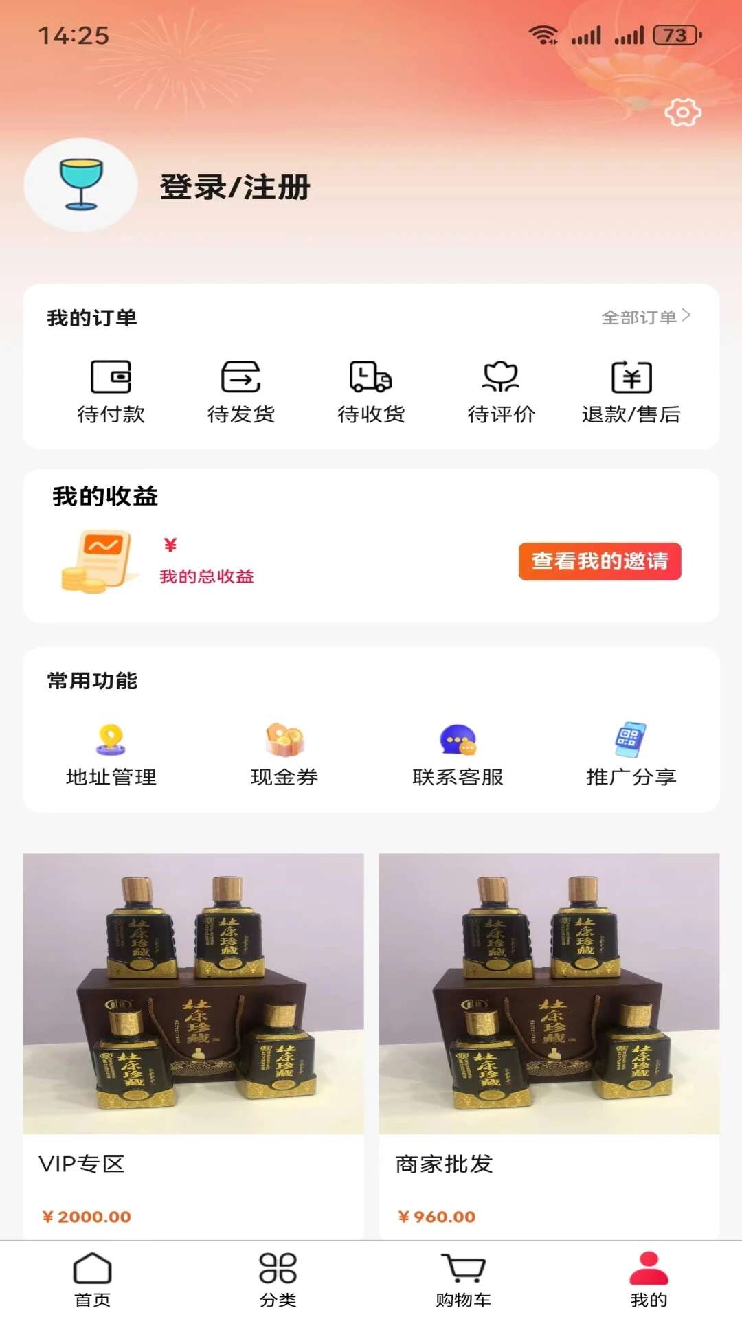 成氿商圈app下载手机版图3: