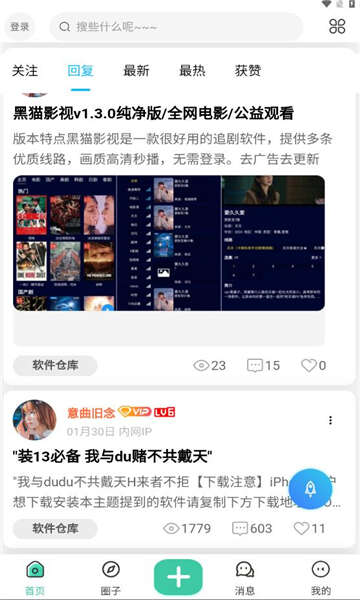 爱琉璃软件库官方app下载图3: