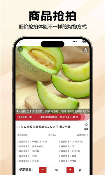 宙农拍卖商城官方版app图片1