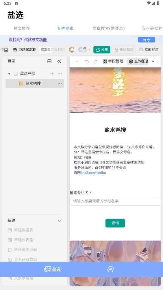 智乎优化版下载官方版app图2: