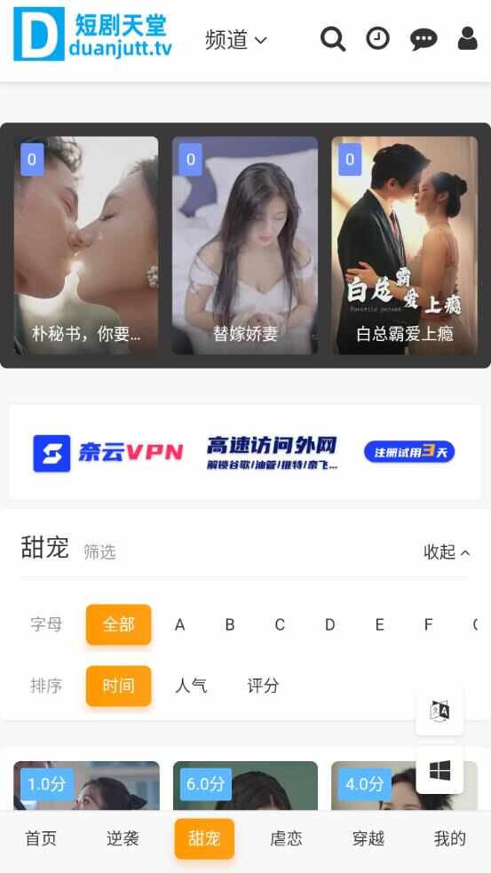 短剧天堂官方版app下载图3: