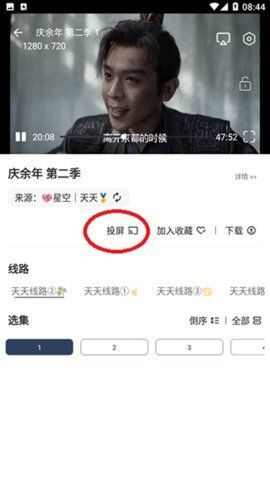 爱尚视界tv下载安装最新版app图2: