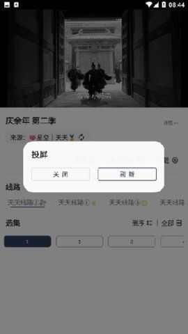 爱尚视界tv下载安装最新版app图1: