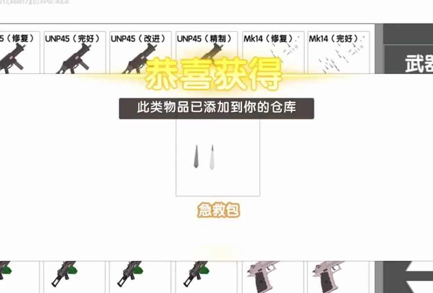 迷你世界地铁逃生免费最新版图1: