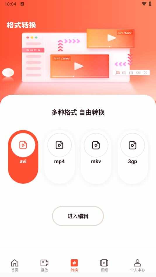 白云视频播放器app官方版下载图1: