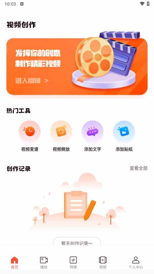 白云视频播放器app官方版下载图3: