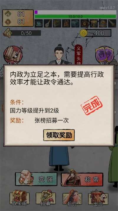 重生做帝王游戏免广告内置菜单图2: