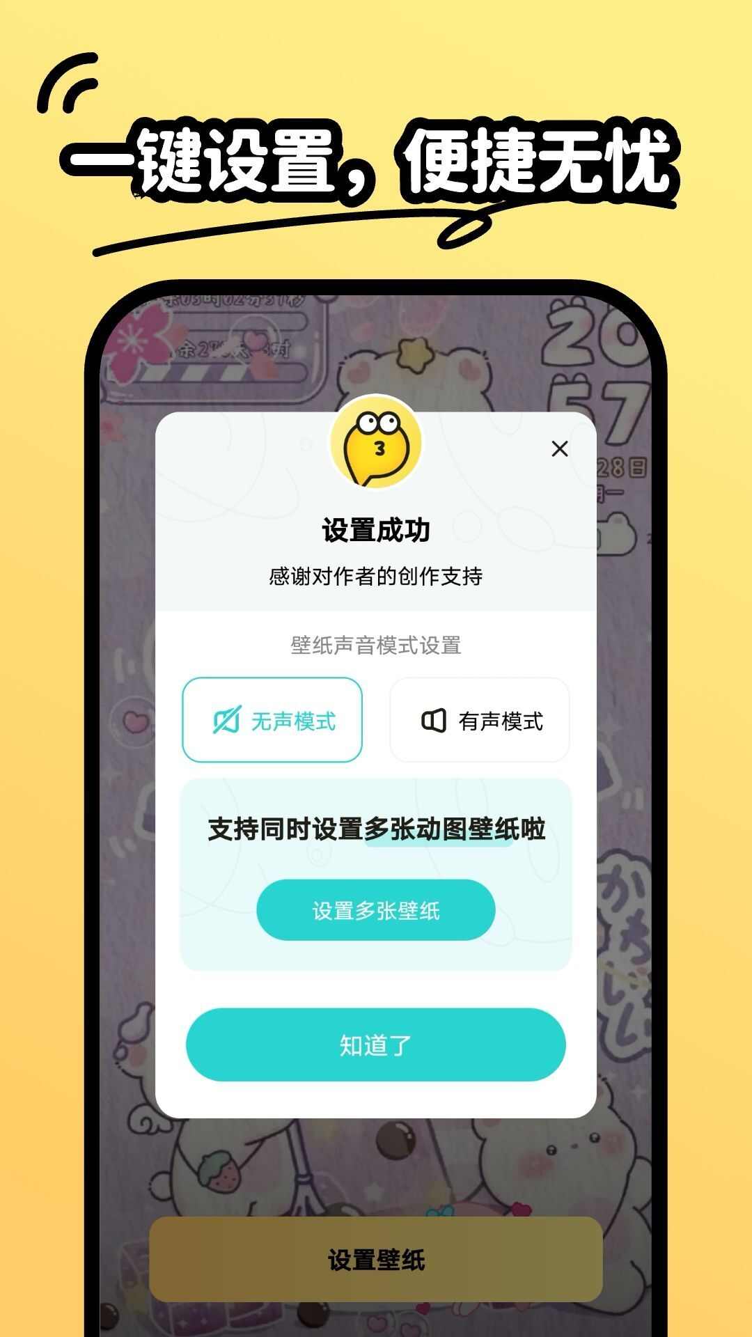 抖抖壁纸app最新版下载图1: