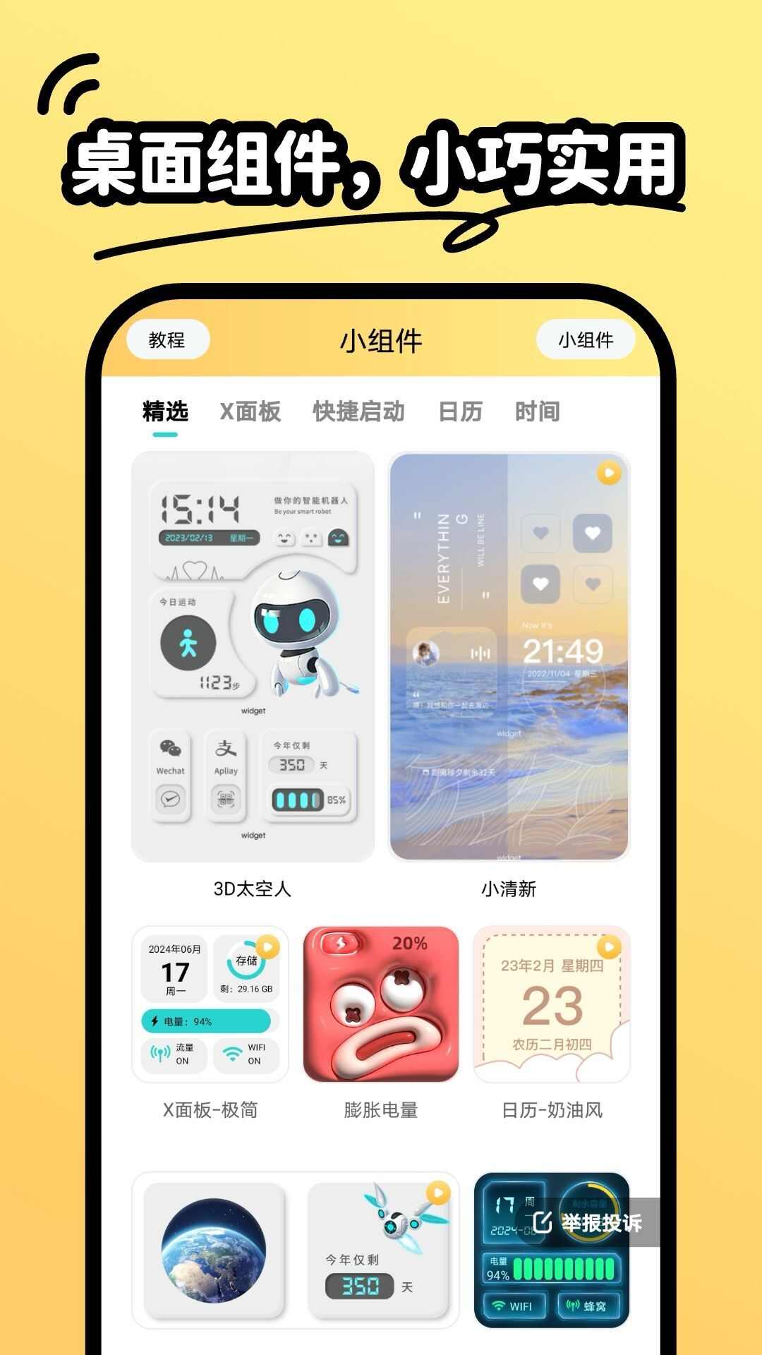 抖抖壁纸app最新版下载图片1