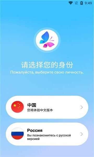 中俄通旅游软件app下载图3: