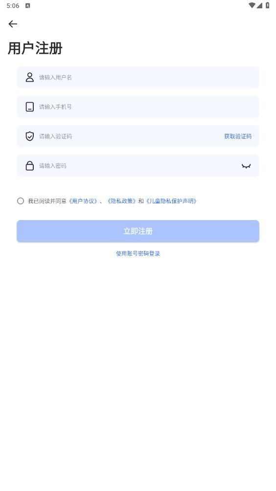 试卷扫描错题宝软件app官方版图3: