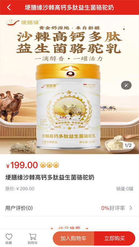 华联优品app最新下载图1: