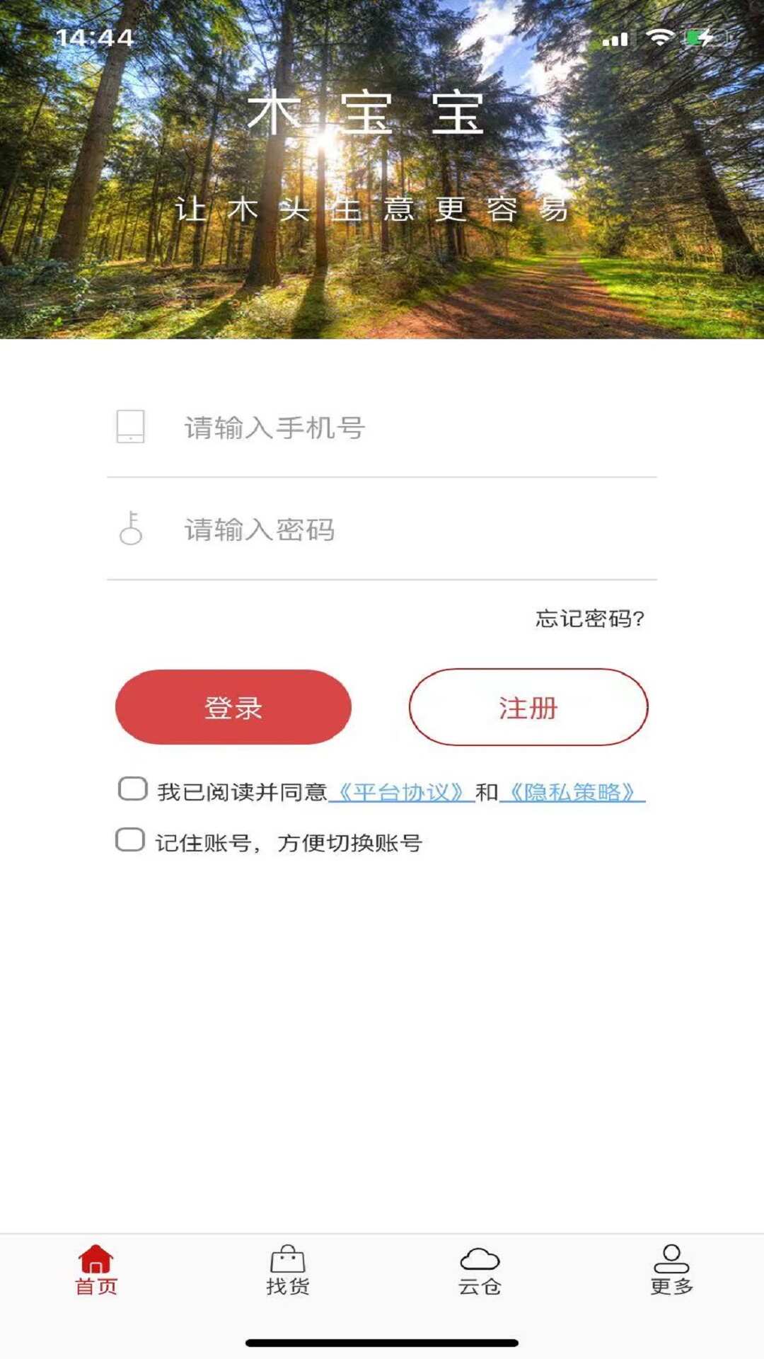 华联优品app最新下载图2: