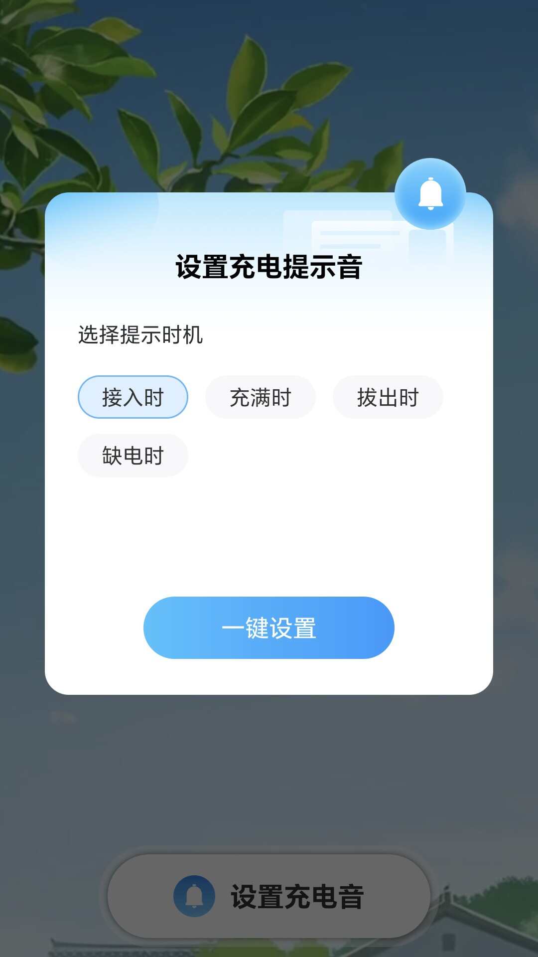 兴旺充电手机版app下载图1: