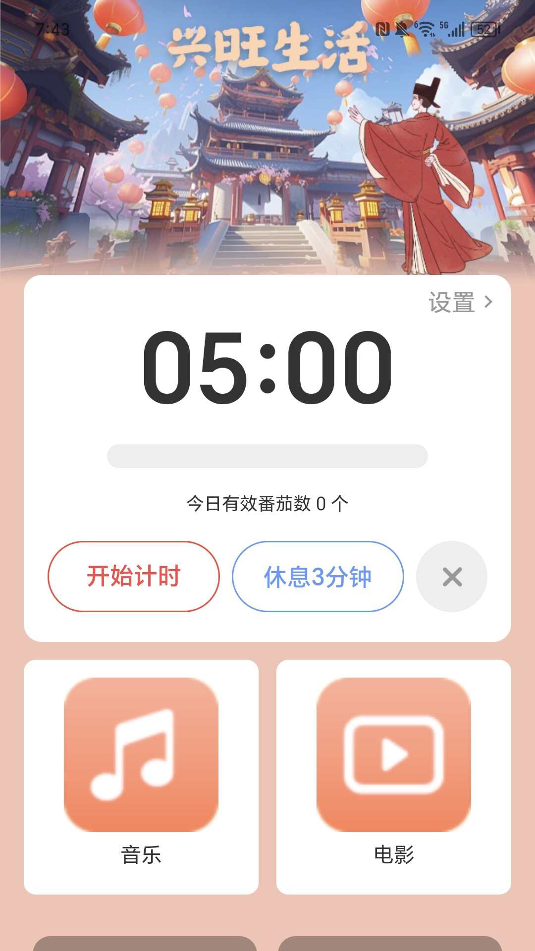 兴旺充电手机版app下载图2: