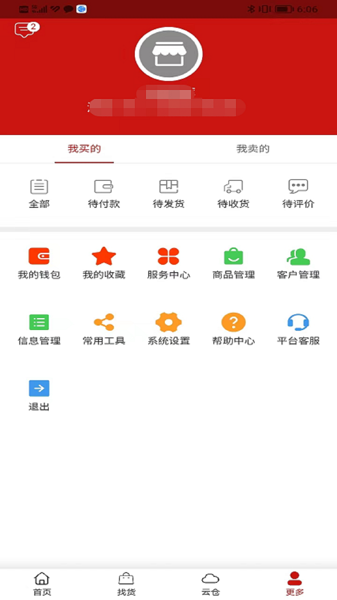 华联优品app最新下载图3: