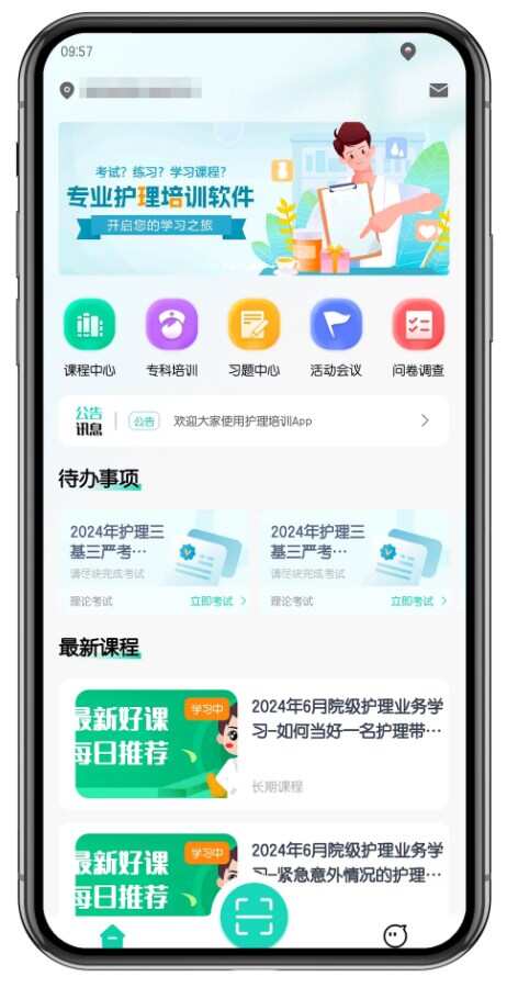 iE护理教学软件app下载图1: