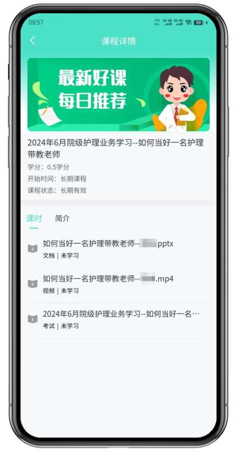 iE护理教学软件app下载图2: