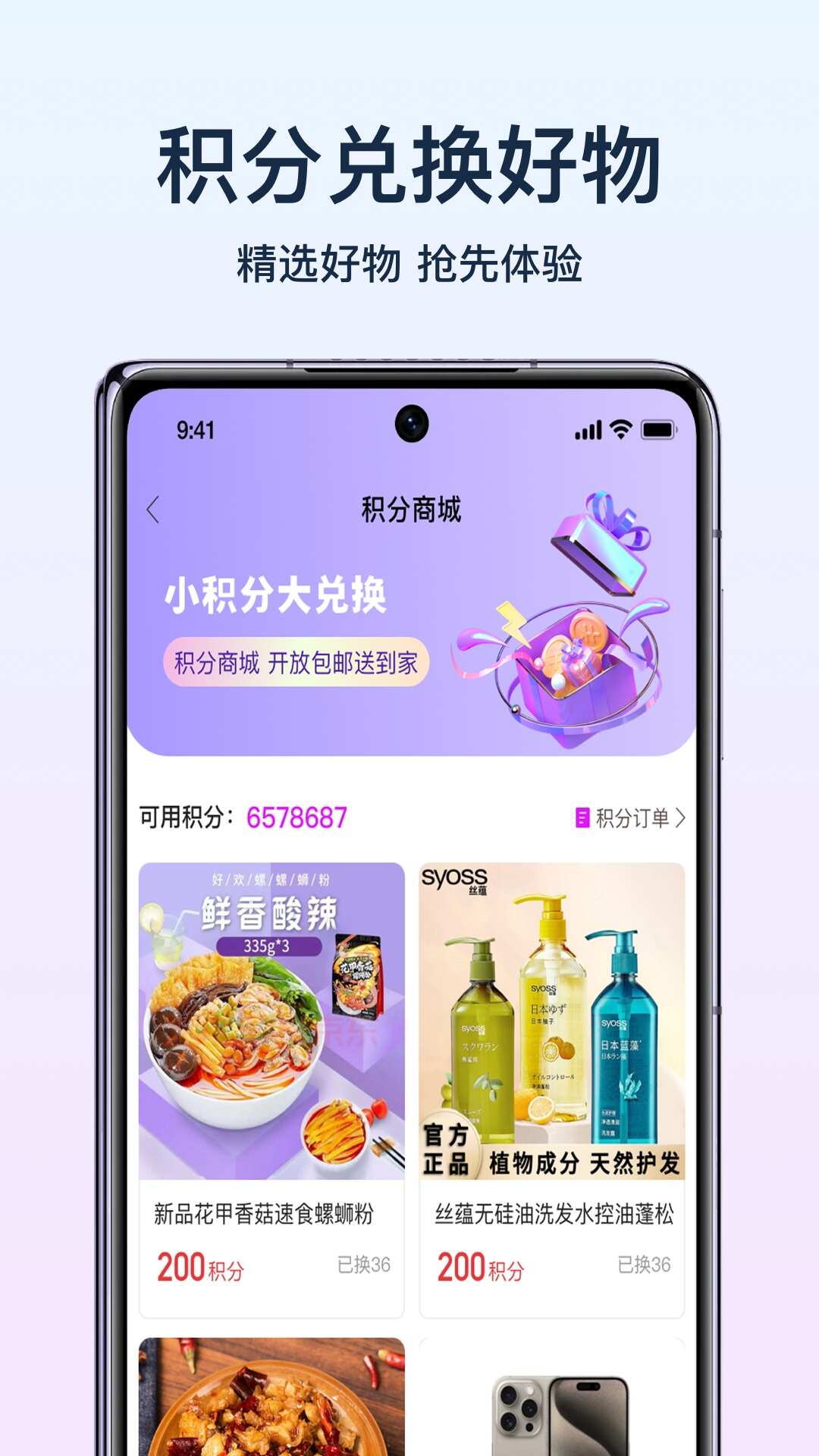 智灵商城手机版app下载图3: