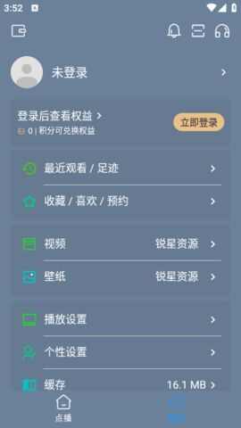 影酷Pro安装软件官方版app图1: