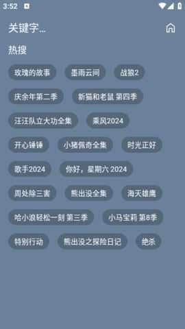 影酷Pro安装软件官方版app图2: