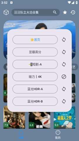 影酷Pro安装软件官方版app图3: