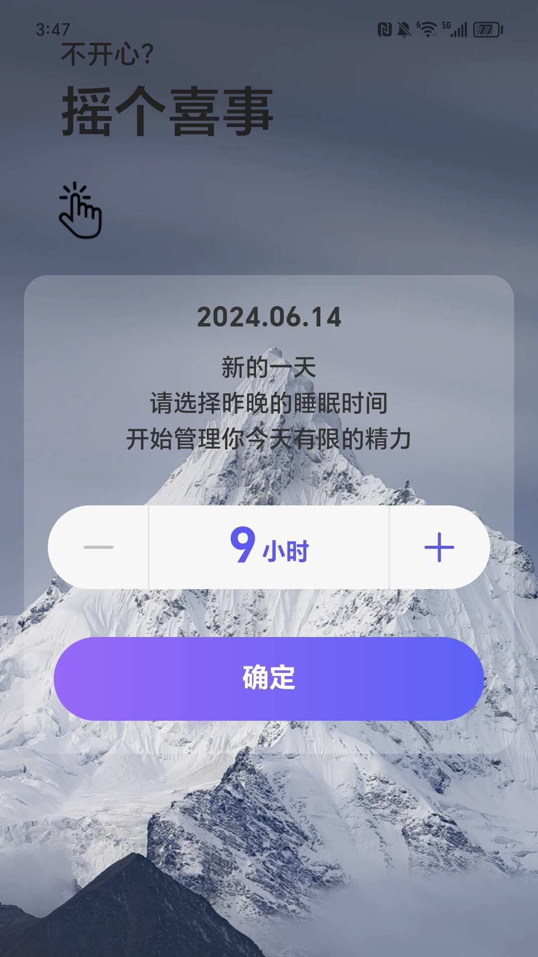 走路新视野app安卓版下载图1: