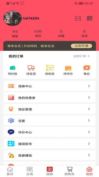 优购呀软件下载最新版图1: