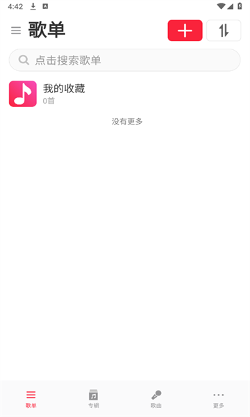 MagicPlayer音乐播放app下载官方版图1: