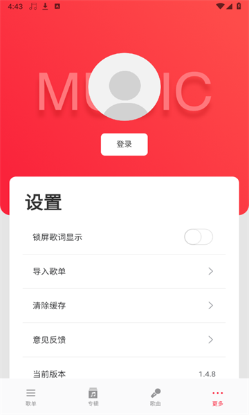 MagicPlayer音乐播放app下载官方版图3: