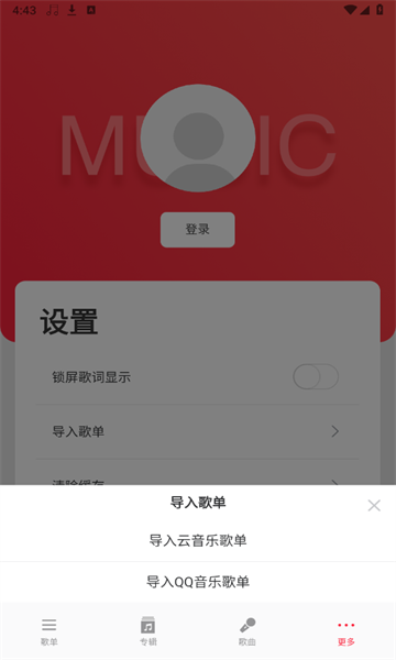 MagicPlayer音乐播放app下载官方版图2: