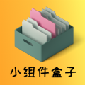 小组件盒子灵动岛官方版app下载 v1.1