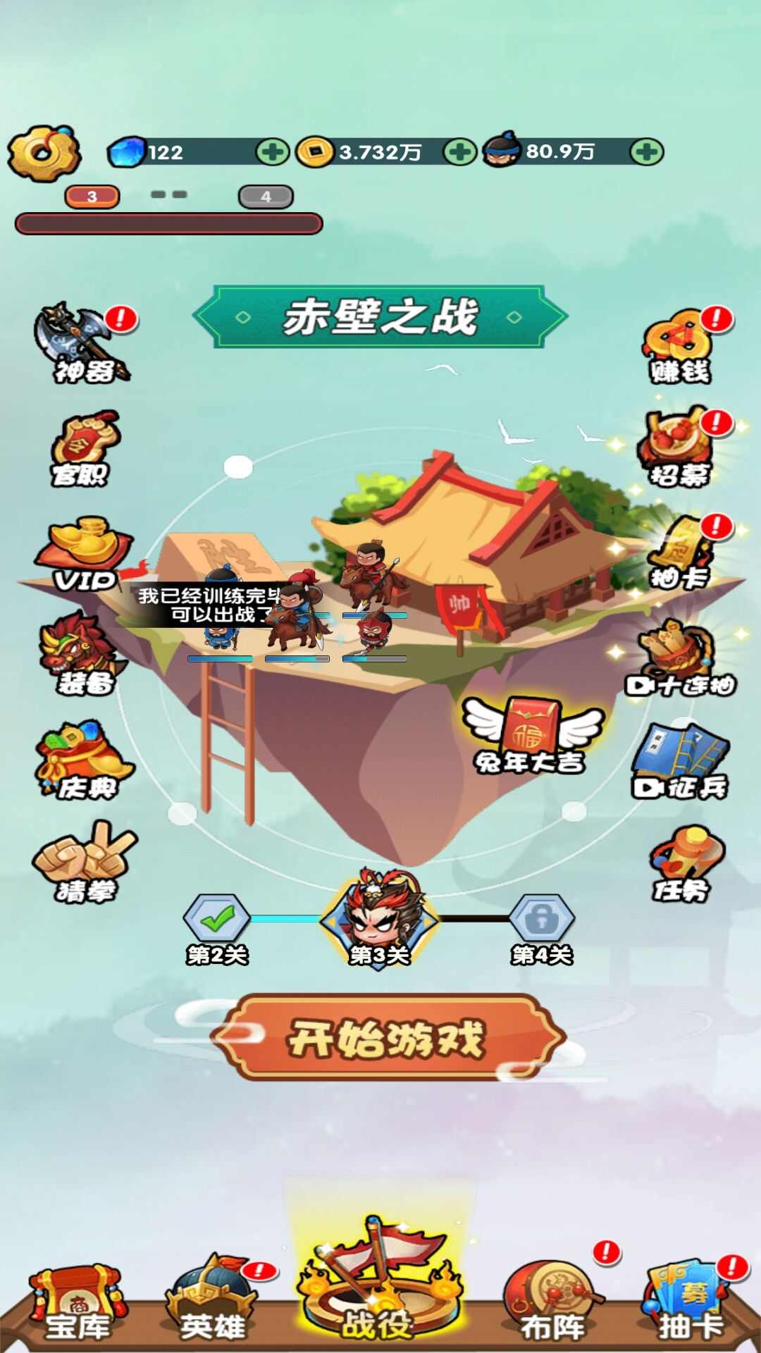 三国创始人游戏官方正版图1: