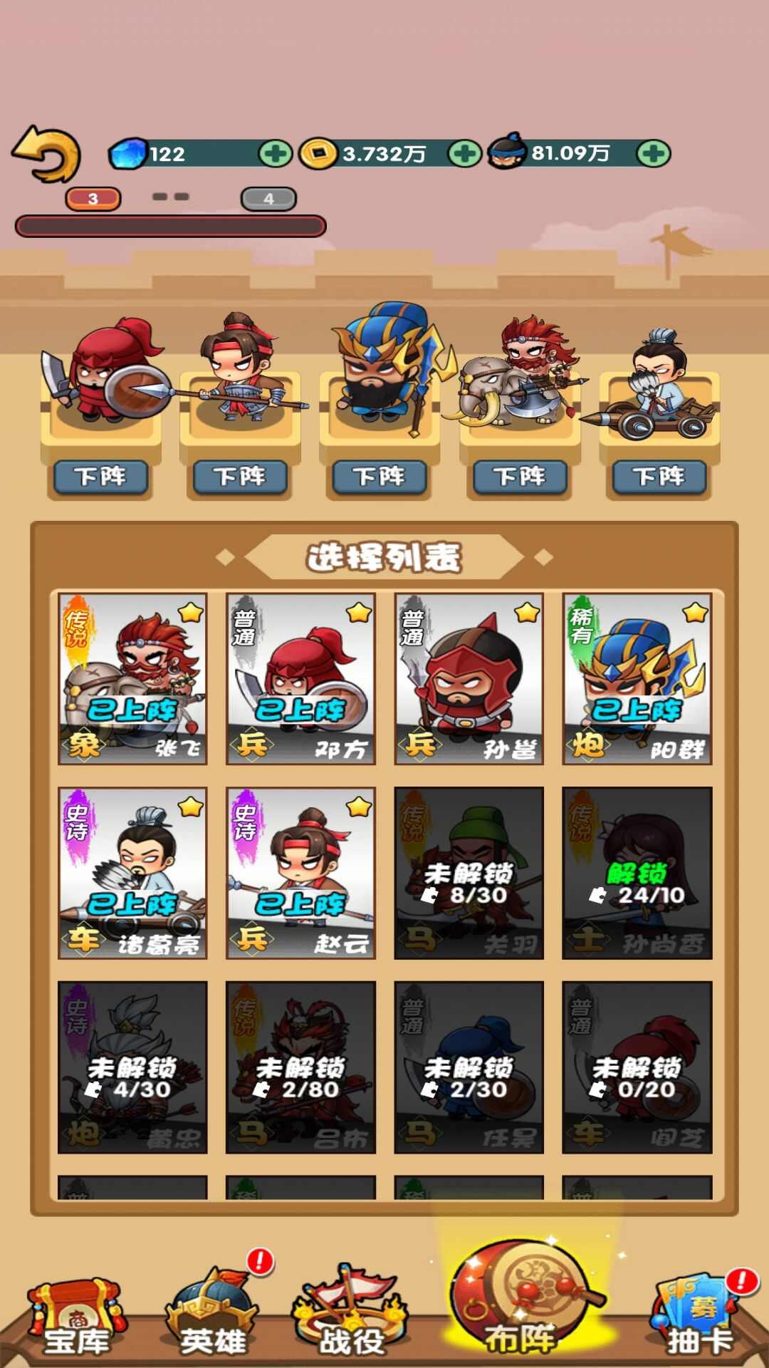 三国创始人游戏官方正版图2: