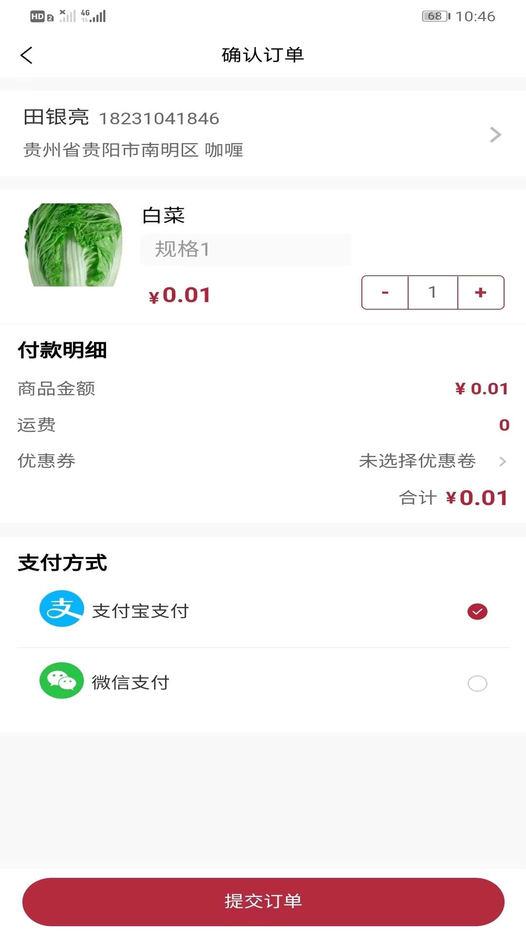 亿侎优选安卓版app下载图2: