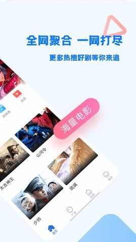 10086影院最新官方版app图3: