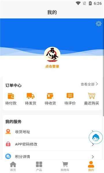 蜀八珍软件下载最新版官方app图片1