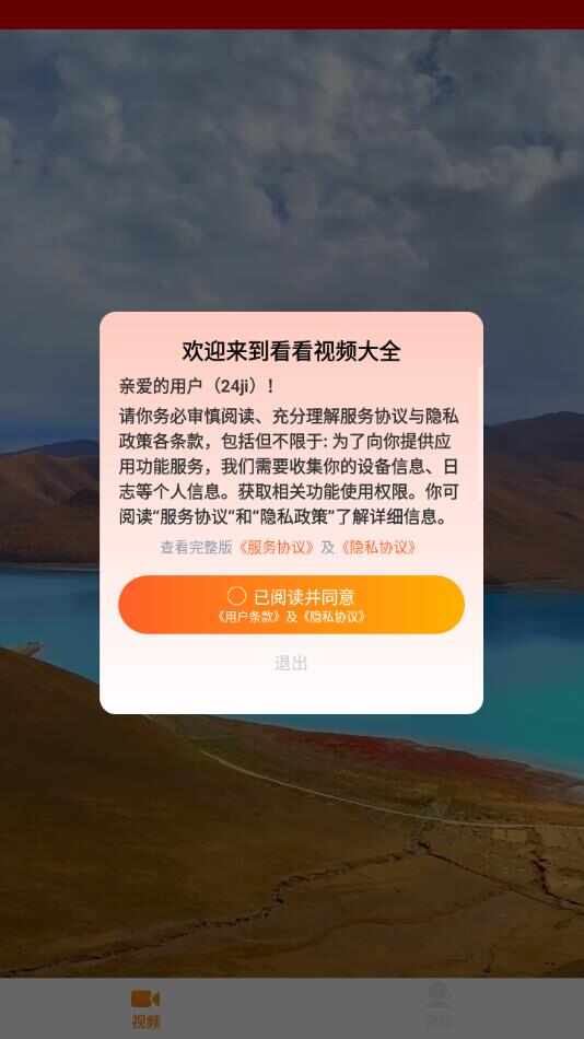 看看视频大全官方版app下载图2: