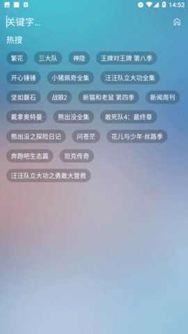 神龙影视免费版app官方版图3: