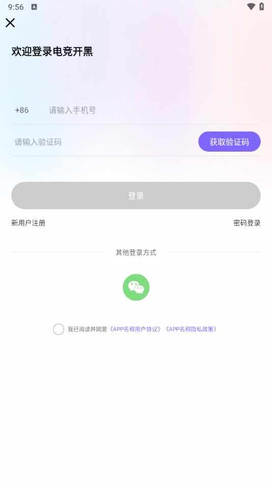 电竞开黑app最新版下载图2: